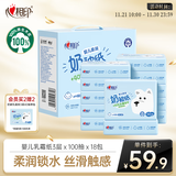 心相印抽纸 乳霜柔纸巾3层100抽*18包保湿面巾纸 云柔巾礼盒装