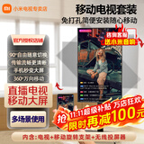 小米（MI）可移动电视32/43/50/55/65/75/85英寸闺蜜机直播教学企业办公广告屏无线投屏可旋转升降移动电视机 50英寸 可移动+屏幕旋转+无线投屏 标配