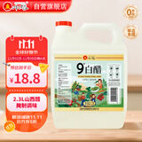 水塔2.3L9度白醋不加盐【山西醋】家用食醋食用白醋凉拌调味腌制