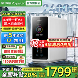 荣事达净水器家用直饮机净饮机厨下式净水机厨房一体ro反渗透净水器+管线机壁挂式套装  顶配2400G狂暴流速【6.5L/min】 【365天只换不修】