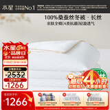 水星家纺蚕丝被100%蚕丝冬被子冬季加厚保暖被芯被褥约7.4斤220×240cm