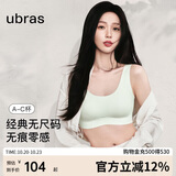 ubras虞书欣同款无尺码女士内衣无痕隐形无钢圈文胸罩冰绿色 常规版