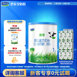 君乐宝（JUNLEBAO）有机优萃1段婴儿配方奶粉170g听装(0-6个月婴儿适用) 新旧随机发