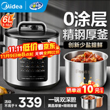美的电压力锅0涂层高压锅304不锈钢加深不粘双内胆智能预约煮饭煲汤炖肉家用多功能大容量微压电饭煲 6L 【健康0涂层 去腥增鲜】