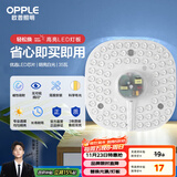 欧普（OPPLE）led吸顶灯改造灯板圆形节能灯条贴片替换灯盘光源灯珠  35W白光