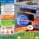 美菱（MeiLing）嵌入式消毒柜家用不锈钢消毒碗柜120L大容量三层紫外线高温二星级消毒碗柜【国家补贴】ZTD-M120Q3