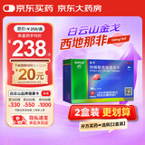 [白云山金戈] 枸橼酸西地那非片 100mg*9片 男科用药 京东大药房