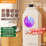 奥克斯【差旅必备】干衣机旅行烘干机便携式小型家用烘衣机折叠收纳婴儿衣服内衣消毒机迷你宿舍干衣神器