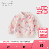 戴维贝拉（DAVE＆BELLA）春秋儿童外套男童秋装女童宝宝衣服童装男孩婴儿摇粒绒棒球服服装 爱心印花【DB396-EE】 90 cm（建议身高80-90cm）