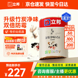 立邦乳胶漆京雅居金装净味5合1内墙油漆涂料墙面漆白漆防霉5L/约7kg