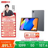 联想小新平板11 护眼2.5K超清大屏 天玑6300AI平板电脑 旗舰性能AI伴学 8+128GB深空灰【含笔】