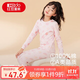 红豆儿童纯棉内衣套装男女童秋衣秋裤睡衣棉毛衫套装M1234浅粉170