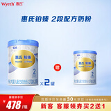 惠氏（Wyeth）进口较大婴儿配方奶粉铂臻2段780g*2+350g