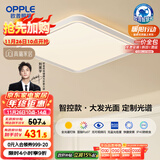 欧普（OPPLE）吸顶灯智控调光LED照明灯具全光谱智慧光方卧品见4白包安装