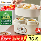 小熊（Bear）电炖锅 电炖盅 炖汤盅电炖锅 煲汤锅炖汤锅 隔水炖 婴儿煮粥锅熬粥燕窝炖盅小型1-2人DDZ-C10V1 1L