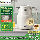 小熊（Bear）电热水壶恒温烧水壶316L不锈钢无缝一体内胆自动断电 1.5L大容量家用保温壶 ZDH-F15E7