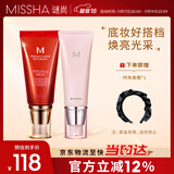 大红bb霜遮瑕保湿持久不易脱妆防晒隔离妆前乳