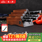 张小泉 步步高升系列五件锻打刀具套装家用菜刀切片刀斩砍骨刀刀具全套D31440100