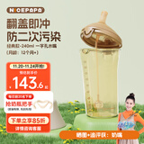 奶爸爸（Nicepapa）翻盖吸管奶瓶1-3岁宽口径PPSU咬吸12个月以上宝宝带重力球240ML