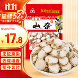 川珍山奈100g袋装 无硫熏染 沙姜三奈烧炖卤料烹饪香料四川香辛调料