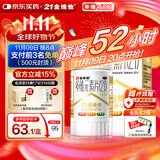 21金维他 多维元素片(21) 138片 复合维生素B族成人赖氨酸维C维E钙铁锌AD儿童中老年多种营养增强免疫力