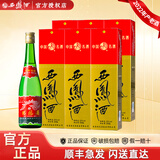 西凤【官方授权】陕西凤酒高脖绿瓶凤香型粮食酿造西风高度白酒 55度 500mL 6盒 22年产绿瓶盒装