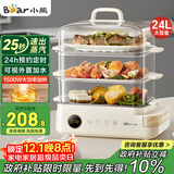 小熊（Bear）电蒸锅 24L三层大容量外置水箱 家用多功能电蒸箱 不锈钢蒸片多用途蒸包子锅DZG-CB3P2
