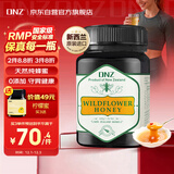 DNZ新西兰进口 天然野花成熟纯蜂蜜500g 送长辈父母孕妇以蜜代糖礼品