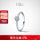 I DoDestiny系列18K金钻石戒指求婚生日七夕情人节礼物送女友 【订婚钻戒】10号/18K金/定制