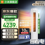 小米（MI）米家空调 3匹 巨省电pro柜机 新能效冷暖变频 智能互联 自清洁 立式客厅家用2匹空调 3匹 一级能效 行业热销