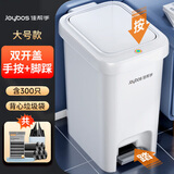 佳帮手脚踏垃圾桶16.5L脚踩手按双开盖卫生间厨房+300只垃圾袋