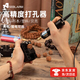 Aseblarm文玩打孔器小电钻钻孔器迷你手串打孔器核桃珍珠小型钻孔扩孔神器 插电款