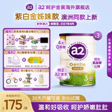 a2婴幼儿配方奶粉呵护娇嫩肚肚 3段 适用1-3岁 800g 3罐 效期27年4月