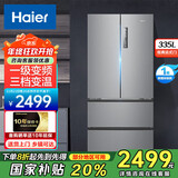 海尔（Haier）335升冰箱法式多门 风冷无霜一级能效双变频 抗菌净味 三档变温 家用节能电冰箱 以旧换新 【多门推荐】BCD-335WLHFD9DS9