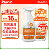 普安特宠物除臭剂猫咪狗狗尿液除味剂分解去味喷雾消毒杀菌猫砂清洁除味