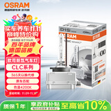 欧司朗（OSRAM）汽车氙气大灯疝气灯泡CLC D1S【4200K 35W】德国进口 单支装