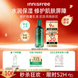悦诗风吟（Innisfree）绿茶透明质酸水光精华乳100ml保湿嫩滑