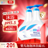 施巴（sebamed）儿童泡泡沐浴露婴儿沐浴液宝宝洗澡沐浴液1000ml德国原装进口