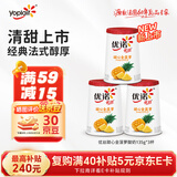 优诺（yoplait）优丝金菠萝果粒酸奶135g*3杯装  营养早餐 低温酸奶牛奶