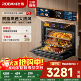老板（Robam）【水汽分离】CQ9081D脱脂幻彩屏蒸烤箱一体机嵌入式 蒸烤炸炖 搪瓷内胆多功能烤箱 国补政府补贴