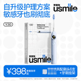 usmile笑容加智能电动牙刷 新动力大摆幅 全智能模式 Y30浅海蓝 情侣礼物 一年刷头量