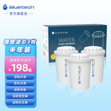 聚蓝（bluetech） 三代直饮理智滤芯净水器壶去水垢泥沙铁锈农残真菌余氯除菌527/530 【理智滤芯3支】