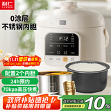 利仁（Liven）电压力锅家用高压电饭锅 开盖火锅智能预约婴儿粥 304不锈钢0涂层双胆1-2人多用锅1.8L YLG-D1850