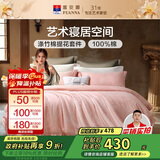 富安娜床上四件套 欧式提花 纯棉床单被套枕套双人加大230*229cm粉