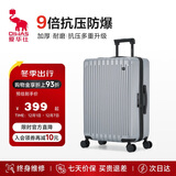爱华仕行李箱男拉杆箱女大容量旅行箱轻便万向飞机轮24英寸密码箱冰川银