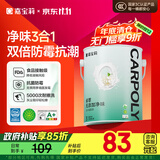 嘉宝莉 内墙乳胶漆无添加净味三合一墙面漆家用环保油漆涂料可选色6.4kg