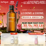 茱莉蔻（Jurlique）霍霍荷荷巴油100ML 身体按摩精油补水保湿深层滋润 