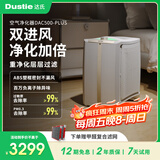 达氏(Dustie) 空气净化器除甲醛家用除烟味除霾除过敏原负离子净化DAC500plus