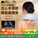 妙界R3mini颈椎按摩器按摩披肩肩颈按摩仪热敷脖子肩膀腰背腿多功能按摩送父母实用生日礼物男女 天蓝