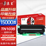 京呈MFC-1919NW粉盒适用兄弟DCP1618W硒鼓1908 1208打印机1816墨盒1608 【硒鼓粉盒套装】TN1035系列套装
